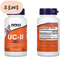 나우푸드 UC2 비변성 2형 콜라겐 120개