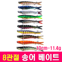 MEN피싱 8관절 송어 베이트 10cm 11.4g 조인티미노우 관절베이트 하드베이트 빅베이트 스윔베이트, 송어-MF009