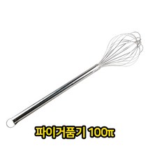건강-드림_파이 거품기 100 주방용품 조리도구 휘핑기 수동 핸드 생크림 믹서 제빵 베이킹 제과_rjsrkdemf, 옵션선택사항없습니다, 건강드-림-상품*