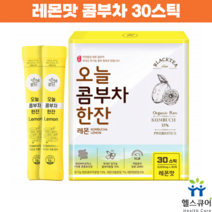 레몬맛 콤부차 코스트코 유기농 발효 콤부티 다이어트 워터 스코비 커피대신 30스틱