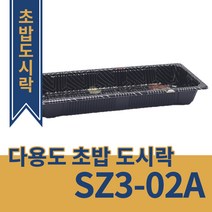 [영진에코] SZ3-02A 다용도 꽃무늬 초밥 반찬 포장용기 100개 400개 세트