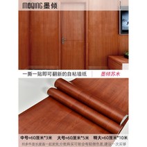 셀프인테리어 수입벽지 셀프 도배지 방수 방습 시트지, 60cm 길이 3미터, Moqing헤마톡실린(농축)