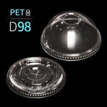 [소분] PET 투명컵용 뚜껑 D98 50개, 돔형, PET용 D98 돔리드