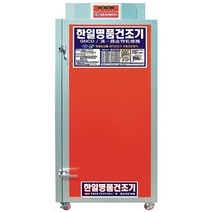 한일 고추 건조기 채반10개(GN10)농산물 수산물 야채 과일 건조