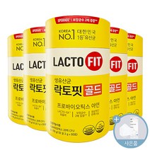 식약처 인증 인정 종근당 건강 락토핏 생유산균 골드 5X LACTO FIT 포뮬러 포뮬라 랏토핏 락토픽 라토핏 라토픽 라토피 프로 바이오 틱스 텍스 택스 + 씨오케이마스크 증정, 5통, 50포