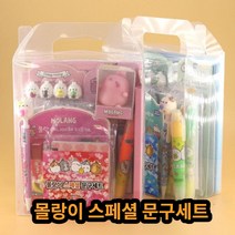 초등학생1학년선물 입학문구세트 신학기선물 몰랑이 캐릭터문구, 핑크