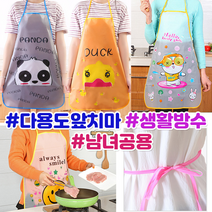 [도매꾹1위파워샵] 다용도 캐릭터앞치마/생활방수/원피스형/남녀공용/사은품/판촉품, 다용도캐릭터앞치마(오리)