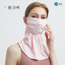 MAY SHOP 자외선차단마스크 목보호용케이프 넥워머 라이딩 자외선차단 마스크, 분홍색