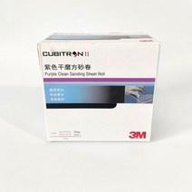 차량 세차 유지보수 3M 보라색 깨끗한 샌딩 시트 롤 70mm/9.9m 직사각형 건식 사포 자동차 연마 80 120 180 240 320 그릿, 80 grit  1 box