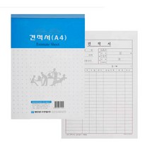 1500견적서용지(A4), 단품, 단품