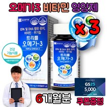 냄새안나는 오메가3 스리 비타민 A D E B1 B2 B6 C 나이아신 혈액순환제