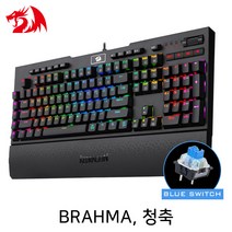 Redragon BRAHMA K586RGB RGB 게이밍 키보드 (청축) 사은품증정