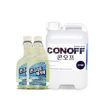 콘크리트 시멘트 백화 제거제 콘오프 CONOFF 대용량, 1개, 20L