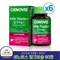세노비스 밀크씨슬 900mg x 60캡슐 간 건강 콜레스테롤 케어 실리마린 밀크씨슬 추출물 나이아신 판토텐산 함유 밀크시슬 새노비스 밀크시쓸 간영양제, 6개