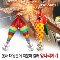 캡스 동해 대왕문어 대문어 피문어 문어킬러 양다리에기 수평에기 문어낚시채비, 06.수박 수박