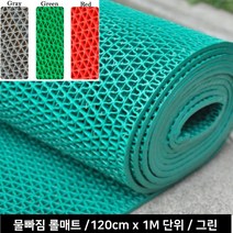 펜션 야외물놀이 수영장 미끄럼방지 롤매트 아파트입구 신발매트 흙먼지차단 DIY, 그린