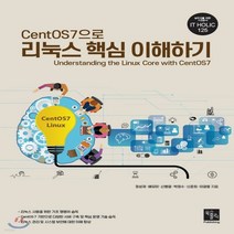 새책-스테이책터 [CentOS7으로 리눅스 핵심 이해하기]-정성재 외 지음, CentOS7으로 리눅스 핵심 이해하기
