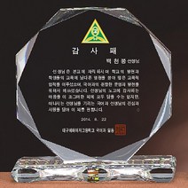 브라더스골프 크리스탈 상패 F2841 기념패 감사패 공로패, FREE