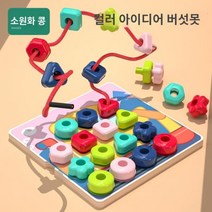 다기능 모양 색상 매칭 분류 버섯 페그퍼즐 시지각 실꿰기 작업 인지 치료 감각통합 교구 어린이 장난감 학습 보드게임, 멀티버섯페그
