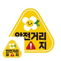 안전거리유지 반사 자석 자동차스티커 14X13CM 자동차자석스티커 안전거리유지스티커, 1개