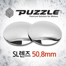 SL렌즈 자동차 보조미러 사각지대미러 사이드미러, 상세페이지 참조, 상세페이지 참조