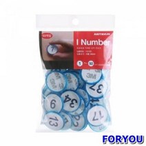 ForU599 아이넘버 번 파랑 대량번호판 아크릴번호판지름 표지판 표시 포맥스 아크릴, 상세페이지 참조