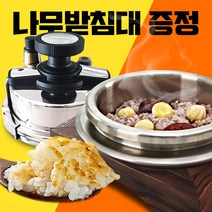 소댕 압력밥솥 솥밥 통3중 스텐 미니 소형 캠핑 압력솥 인덕션, 소댕1L압력솥+대나무받침대
