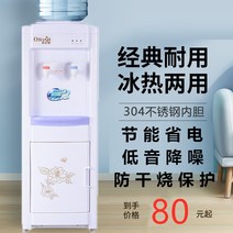 업소용제빙기 영업용 소형 얼음 제조기 수직 워터 디스펜서 홈 얼음 학교 데스크탑 배럴당 물 캐비닛 냉동 난방 자동 워터 디스펜서, [02]  얼음, [01] 수직 워터 디스펜서