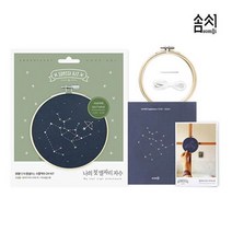 나의 첫 별자리 KIT 1P 프랑스자수72394EA, 본상품