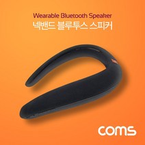 넥밴드 블루투스 스피커 2출력 목걸이형 노래 W55E456, 수앤진쿠팡 본상품선택