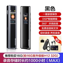 음성 녹음기 전문 고화질 소음 감소 초장기 대기 회의 휴대용 휴대용 전송 가능한 텍스트 장치, 블랙 2022 업그레이드 버전 HD 컬러 스크린, 64GB, 공식 표준