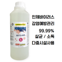석화제약 미라클린액 1L 살균소독제 감염예방관리 인체바이러스 소독제