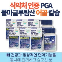 식약처인증피지에이 폴리 감마 글루탐산 PGA 식약청 인증 청국장성분 생선 뼈 어골 캴슘 피지에이 칼마디 아연 뼈건강 영양제, 60정 x 6통 (복수구매 할인)