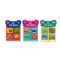 ﻿미니 깜찍 팝업북 세트1.2.3(선택가능), 2:동물원+바다 동물+놀이터+서커스