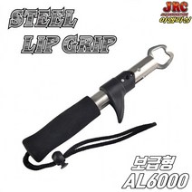 립그립AL6000 피싱그립 물고기짚게, AL6000립크립