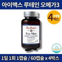 코스트코 플래티넘 메가 눈에좋은 아이 맥스 루테인 알약 오메가3 비타민A 아연 눈피로 눈 영양제 회식 야근 중장년 눈뻑뻑 눈건조 눈침침, 4박스