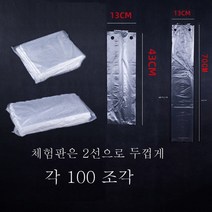 ZZJJC 두툼 자동우산기 전용 우산커버 우산봉투 일회용 우산봉투 우산봉투 기계봉투서브 500개, #N/A, 체험판2 실크와 두께, 길이 각 100개