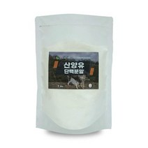 100프로 산양유단백질 500g 네덜란드 정든팜 뉴지퍼백 단백질가루 분말 산양유단백분말 산양유단백질파우더, 100프로 산양유단백질 500g 네덜