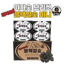 숯깨비 바베큐 캠핑 점화탄 조개탄 브리켓 [블랙알 스피드블랙알 꼬마탄 황금알 미니박스], 2. [스피드블랙알(빠른착화) 미니1.3kg x 4]