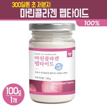 저분자 피쉬콜라겐 펩타이드 300달톤 초저분자 분말 마린 콜라겐 가루 어류콜라겐 생선 껍질 파우더 먹는 이너뷰티 건강 식품, 1box, 300da 마린 콜라겐 100g
