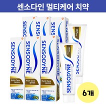 이시릴때 시린이 잇몸염증 치약 센소다인 멀티케어 치약 플라그제거 구취제거 치아건강 약국용 120g 6개