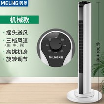 타워형선풍기 스탠드 써큘레이터 가정용 거실용 데스크탑 사일런트 블레이드리스 기숙사, 흰색 기계