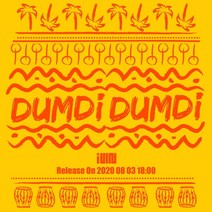 (여자)아이들 - DUMDi 덤디덤디 (버전선택), DAY버전 CD ONLY