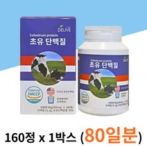 미국 산 초유 단백질 담백 프로틴 프러틴 정 식사대용 운동 헬스 후 살찌는 체력 체중 간편한 보충제 해썹 인증 성인 남성 여성 온가족 건강 활력 보조제 추천 성분 함량