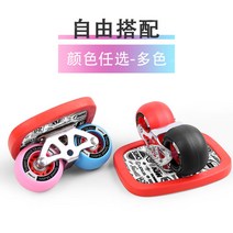 플라이보드 초보자 전문 성인대보분체 킥보드 나비링솔 스트리트 피니시형 아크휠, 4색아크휠