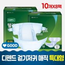치매환자기저귀 어르신 환자용 요실금 치매 할머니 요양원 요양 병원 여성 남성 성인용 디펜드 겉기저귀 특대형 80장
