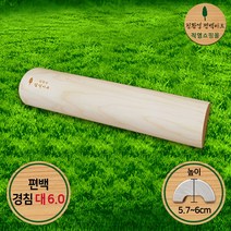 친환경편백아트 프리미엄 편백 통원목 경침 대, 6.0 (5.7~6cm), 단일옵션