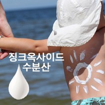 옵션선택)티타늄디옥사이드(액상) 징크옥사이드(액상), 징크옥사이드-50g