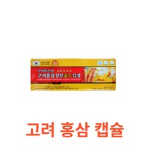 유니쎌팜 - 고려 홍삼 성분 골드 캅셀 820mg x 120캡슐 식약처 식약청 인정 인증 해썹 haccp 항산화 진세노사이드 농축액 국산 국내산 비타민C 비타민B1 홍삼근 홍미삼, 120캡슐X18개