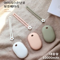 아이리스 손난로 보조배터리 대용량, 핑크, 핑크